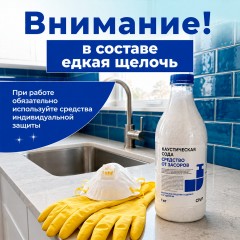 Каустическая сода (1 кг)
