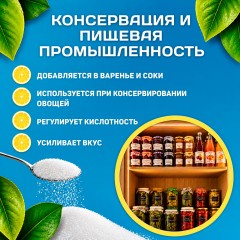 Лимонная кислота пищевая Е330 (1 кг)