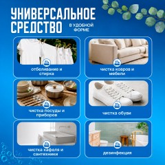 Перкарбонат натрия (1 кг)