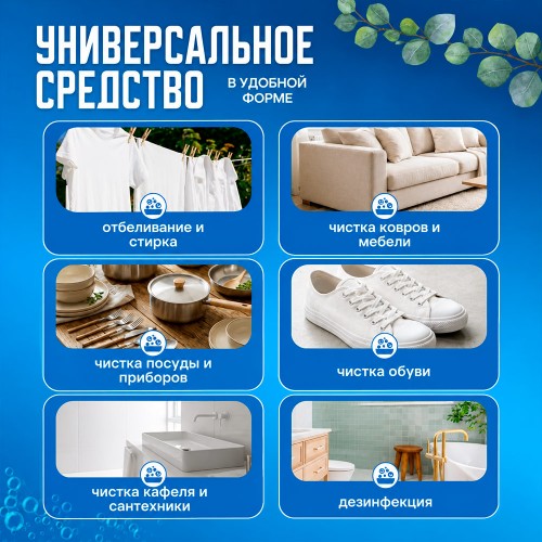 Перкарбонат натрия (1 кг)
